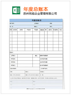 平原记账报税